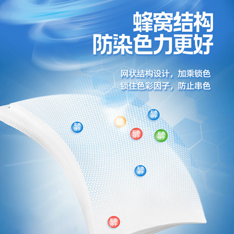 吸色片洗衣机洗衣服吸色隔色纸防染色防串色混色母片衣物机洗护色,淘宝优惠券,粉丝福利购,淘宝优惠卷