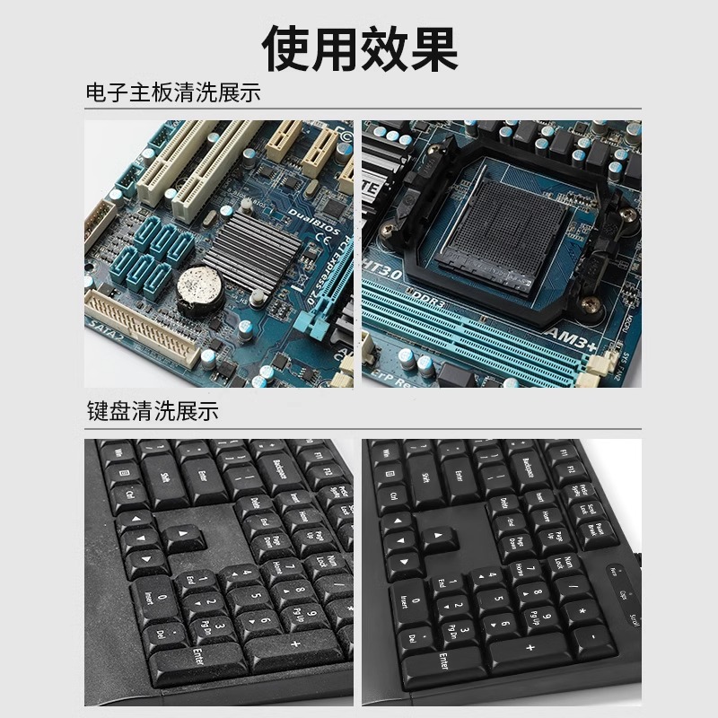 精密电子仪器清洗剂530清洁剂pcb电路板线路板电子元件电脑手机用 - 图2