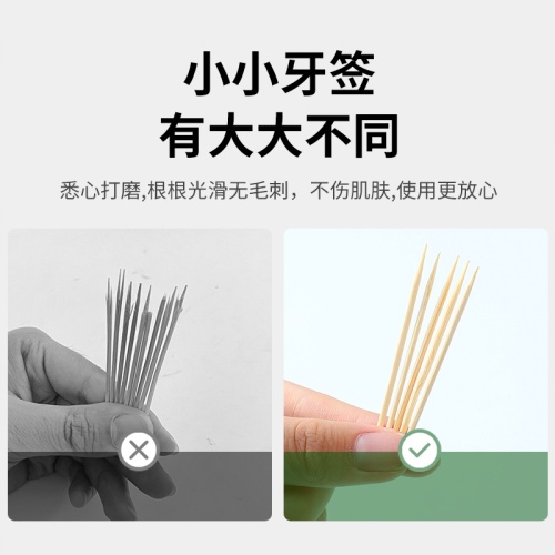 家用一次性高档优质竹制剔牙水果牙签商用独包装高质量细掏牙签棒