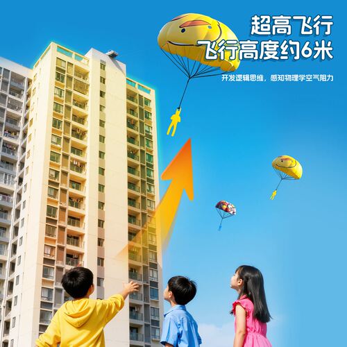 儿童手抛降落伞户外玩具小朋友公园男孩飞伞宝宝亲子互动游戏运动 - 图2