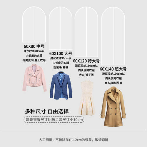 衣服防尘罩挂衣袋衣物防尘套西装挂式长款羽绒服家用透明大衣袋子 - 图2