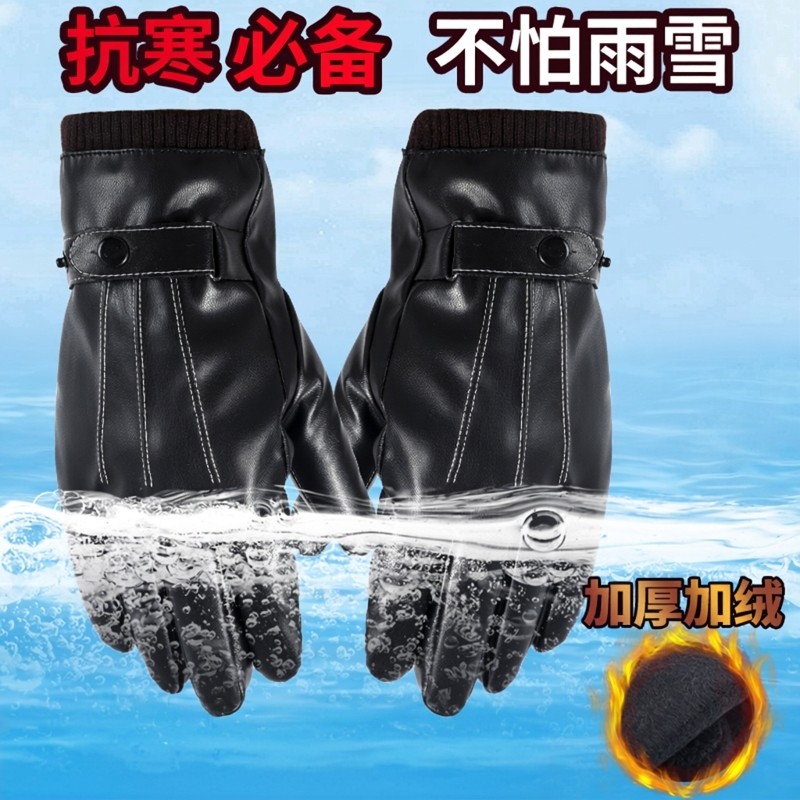 加绒皮手套冬季男士骑行电瓶车摩托车保暖防风可触屏防水加厚时尚,淘宝优惠券,粉丝福利购,淘宝优惠卷