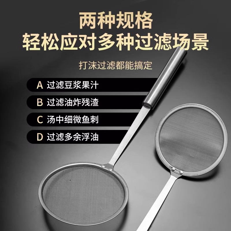 不锈钢豆浆过滤网筛家用厨房超细滤网滤勺捞勺火锅隔油漏勺漏网 - 图1