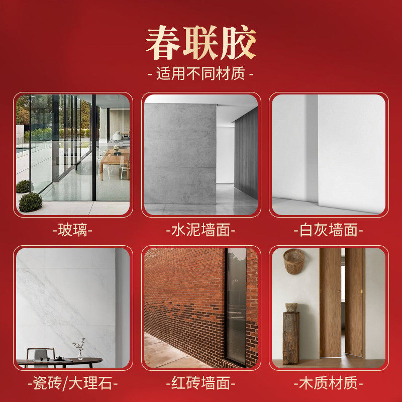 春联喷胶春节贴对联神无痕粘器广告窗花剪纸强粘喷雾胶墙体不留痕易清洁喷雾型自喷胶春联胶水,淘宝优惠券,粉丝福利购,淘宝优惠卷
