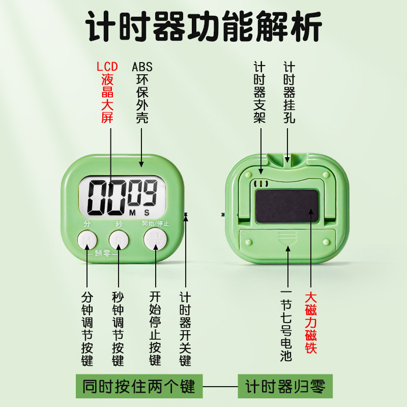 计时器学习专用小学生自律器厨房计时器定时器儿童秒表厨房提醒器,淘宝优惠券,粉丝福利购,淘宝优惠卷