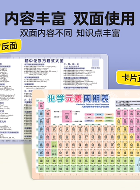【老师推荐】5件初中数理化套装