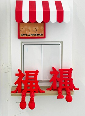 立体新年好摆件2026元旦