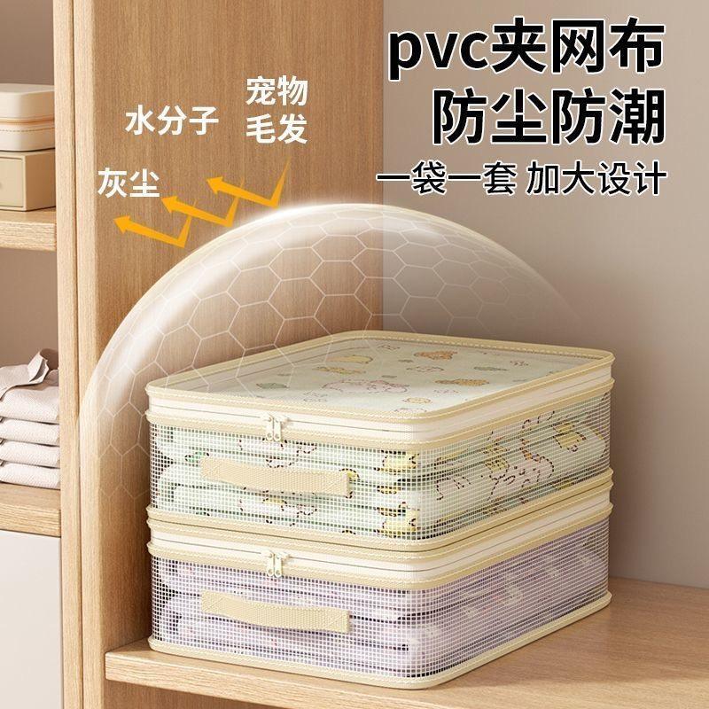 网纱四件套收纳袋家用大容量衣服防尘储物整理盒可视棉被子防尘袋,淘宝优惠券,粉丝福利购,淘宝优惠卷