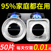 Gas cooker sticker anti-oil mat gas cooker protective cushion kitchen round hearth cover tin paper ring aluminium foil paper stove cushion
