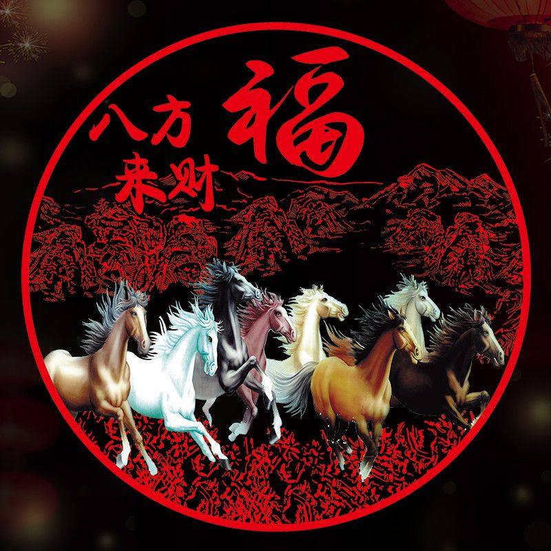 26年新款马年窗花新年高档装饰玻璃贴过年春节福字金马图案静电贴,淘宝优惠券,粉丝福利购,淘宝优惠卷