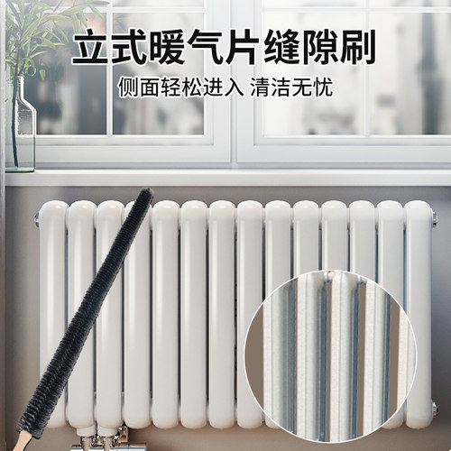 暖气片缝隙清理器清洗工具清洁擦细缝除尘窄缝夹缝管道打扫刷子-图1