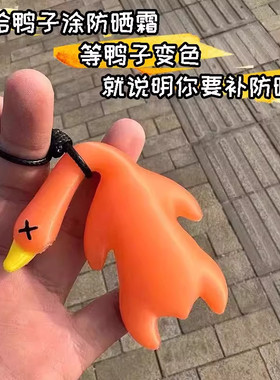 紫外线变色烤鸭挂件温感变色烧鸭