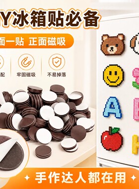 【热销100W！】拼豆冰箱软磁片