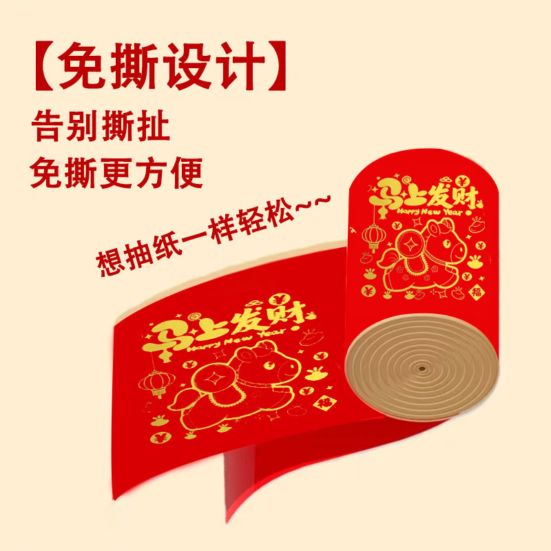 新年垃圾袋家用加厚手提式免撕大号抽绳超厚厨房用马年红色清洁袋,淘宝优惠券,粉丝福利购,淘宝优惠卷