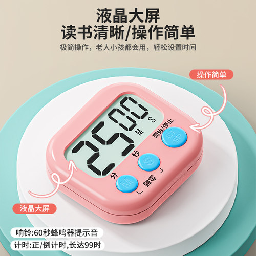 计时器学习专用儿童小学生定时器开关厨房提醒器倒计时秒表自律器 - 图2