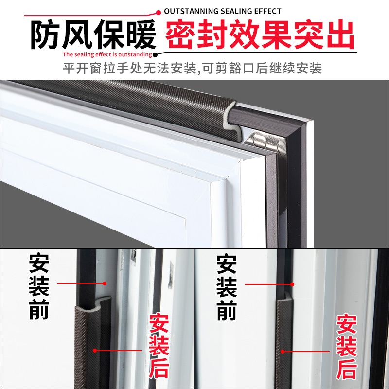 窗户冬季密封胶条断桥铝窗户防风保暖膜封窗贴窗户挡风神器冬天季