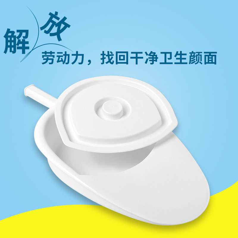 老人病人产妇男女床上神器便盆 朋意痰盂