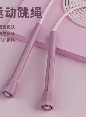 竞速儿童跳绳体育运动学生中考