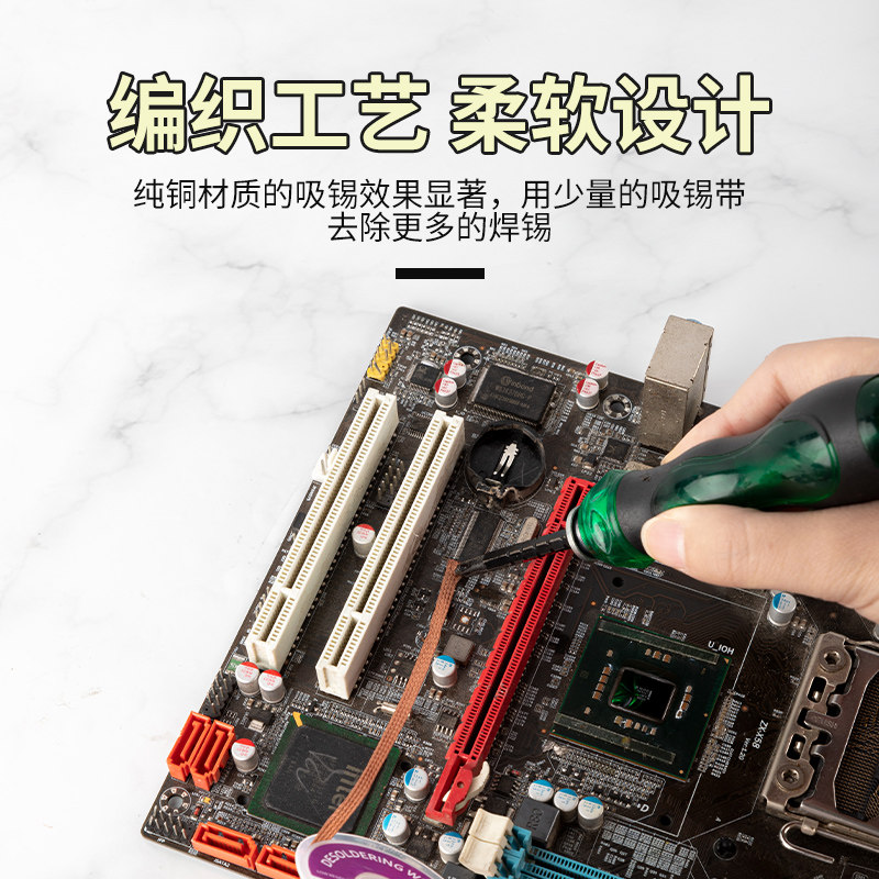 吸锡带吸锡线除锡带1015除锡丝工具3515吸附焊接锡渣主板清洁焊接,淘宝优惠券,粉丝福利购,淘宝优惠卷