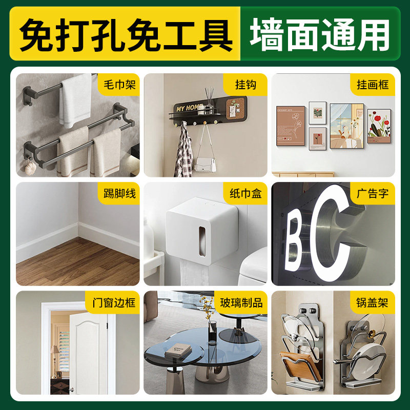 免钉胶万能强力胶高粘度透明代钉胶贴墙专用胶水防水速干密封胶超强力玻璃胶卫生间镜子置物架家用木工免打孔,淘宝优惠券,粉丝福利购,淘宝优惠卷