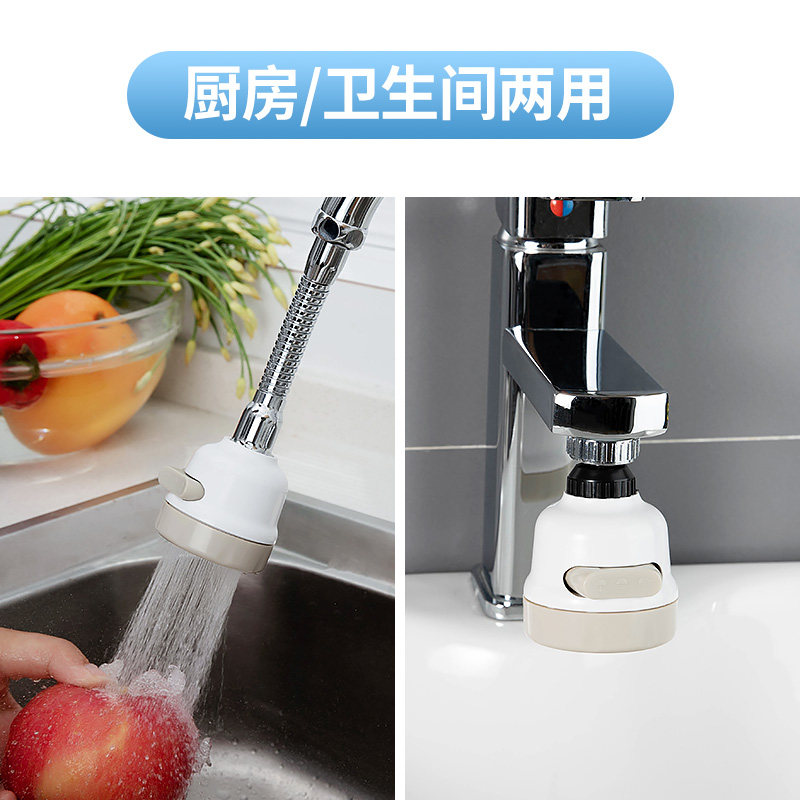 水龙头过滤器延伸器防溅嘴万能花洒 朋意过滤器/净水器
