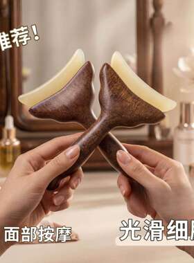 限购1单！羊角板脸部经络按摩梳