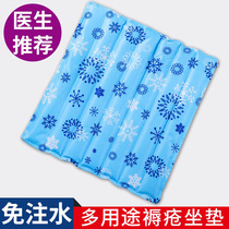 Water-free cooling water cushion for summer bedsores cushions for old people ice cushion water cushions butt care ice cold water bag mattresses