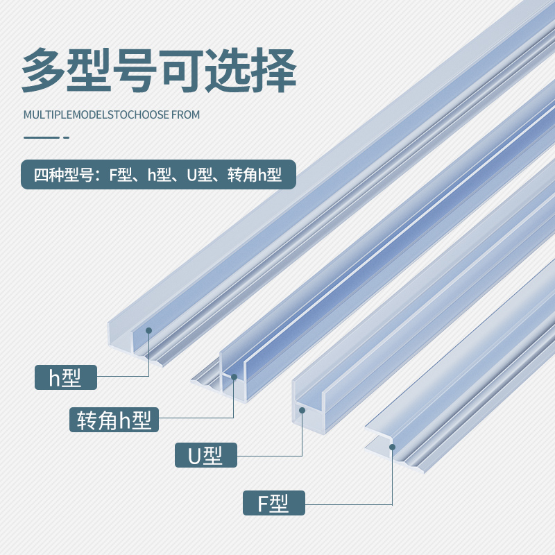 加厚h玻璃门密封条无框窗缝封边浴室U型磁吸防风撞淋浴房挡水胶条 - 图2