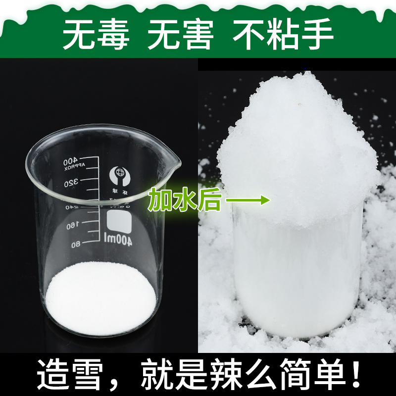 人造雪粉人工雪花造景布景圣诞节道具场景布置假雪花干雪粉仿真雪 - 图0