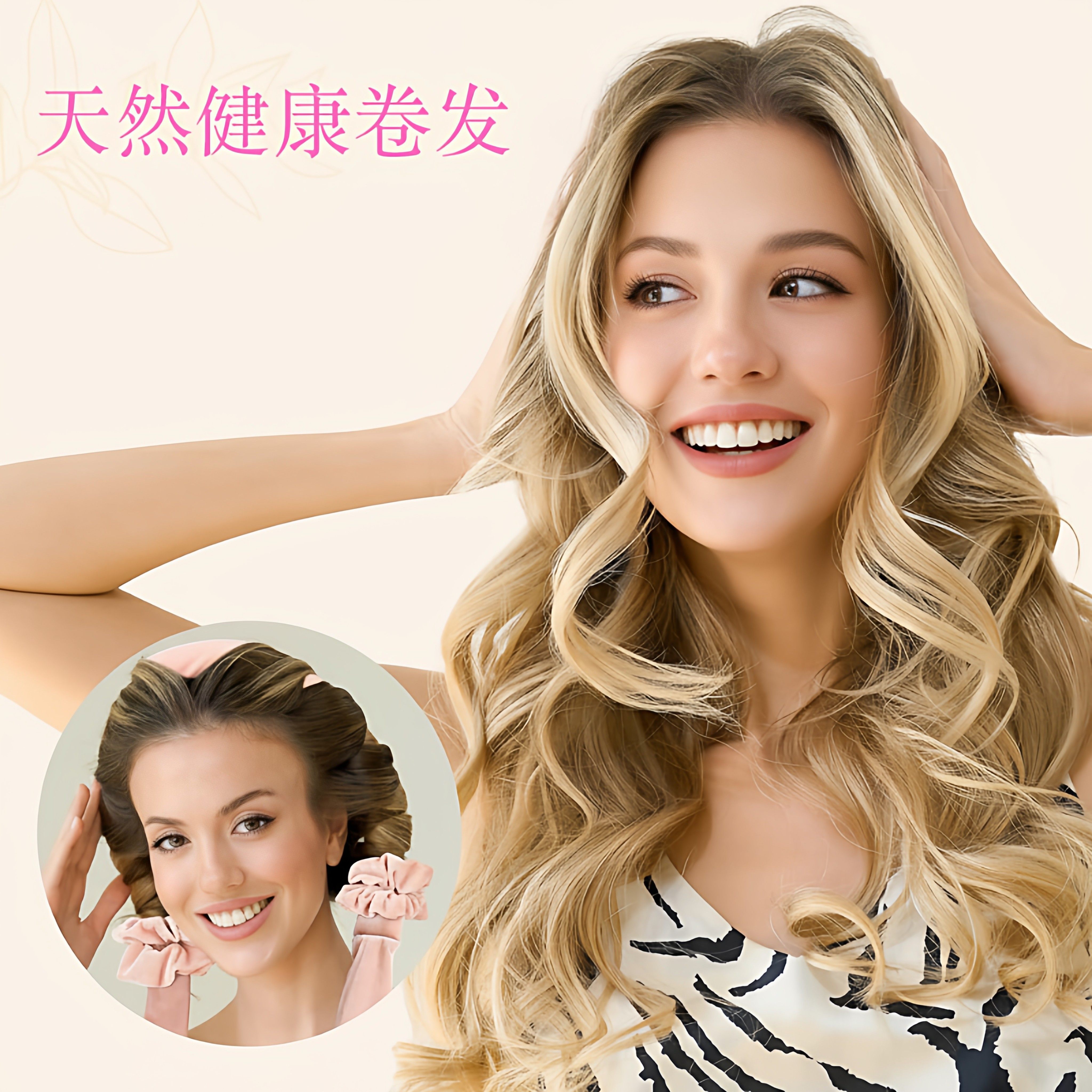 卷发神器懒人免烫无热儿童刘海卷发棒定型睡眠卷发器大波浪卷发筒,淘宝优惠券,粉丝福利购,淘宝优惠卷