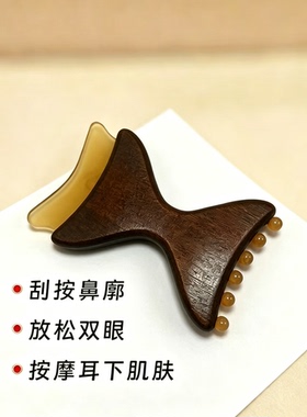 【每人限购一单！】羊角刮痧板