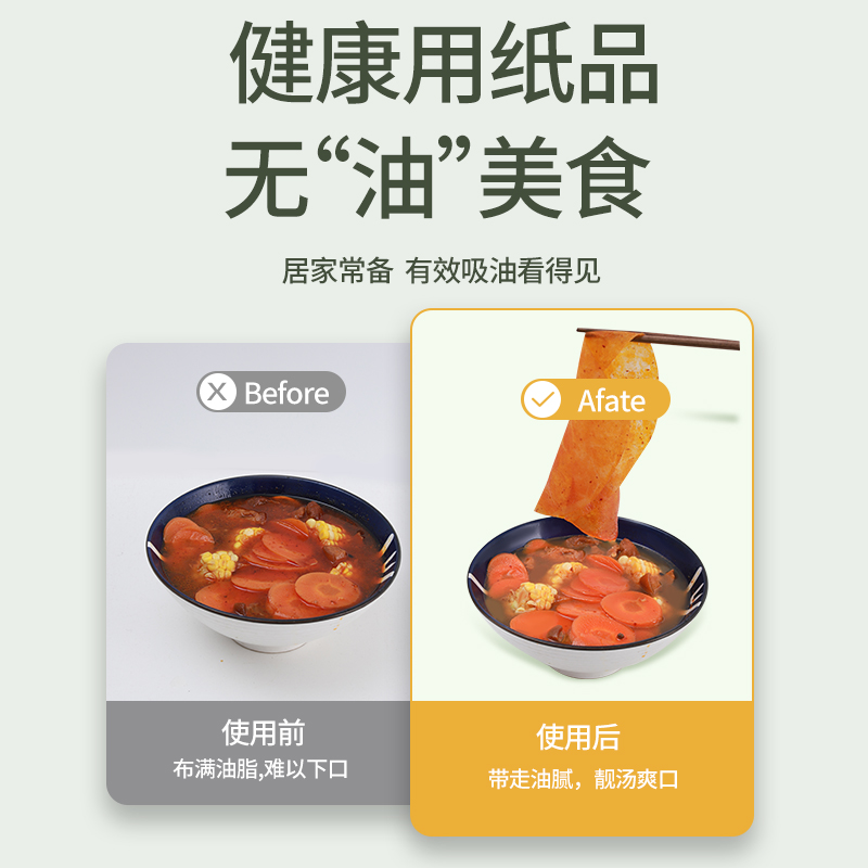 吸油纸食物专用喝汤用厨房食品级煲汤熬汤滤油纸吸油布食用吸油膜-图0