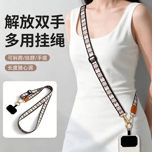 手机挂绳斜挎挂脖链绳超好看女高端防盗可调节手机壳挂绳挂链新款防丢神器波西米亚高级感斜背高级背带手机绳 - 图0