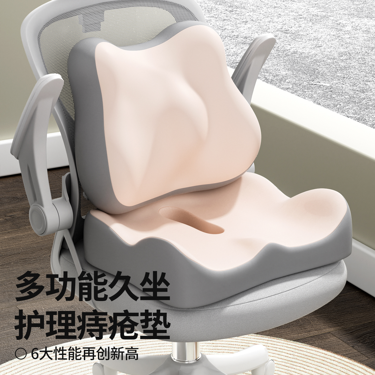 办公室记忆棉坐垫护腰靠背垫专用椅垫屁垫学生宿舍椅子教室靠垫子