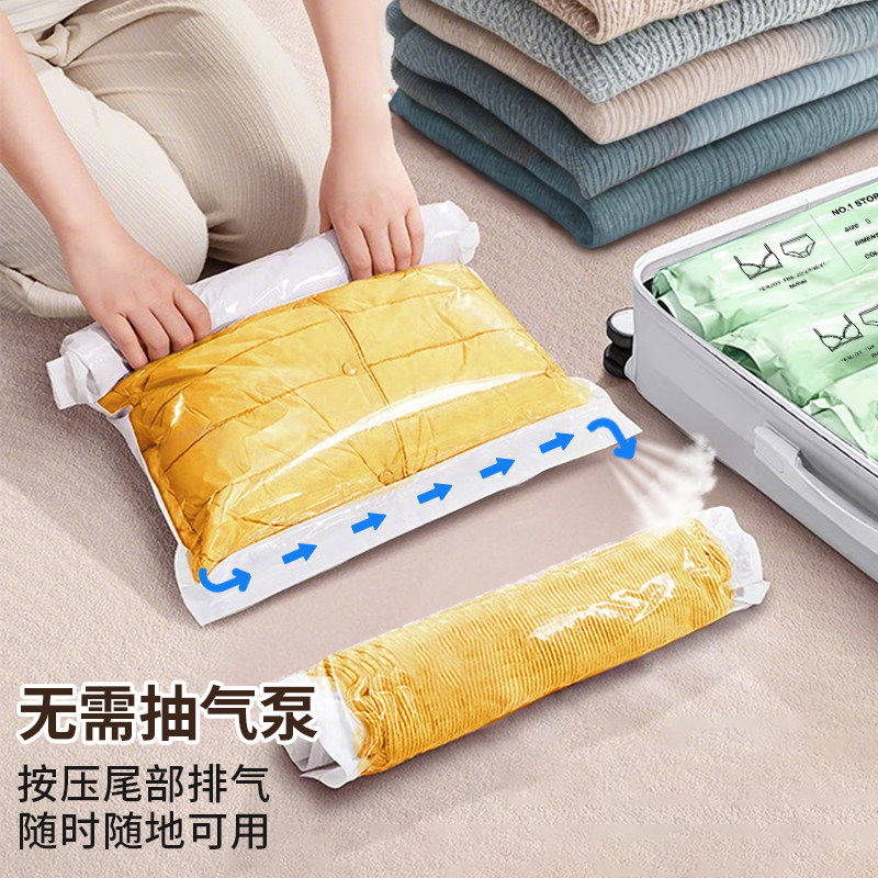 旅行真空压缩袋行李箱专用免抽气手卷密封收纳衣服衣物羽绒服袋子,淘宝优惠券,粉丝福利购,淘宝优惠卷