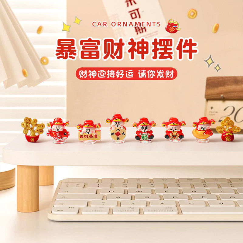 财神爷电脑显示屏幕小摆件工位情绪稳定神器办公桌面电视机装饰品,淘宝优惠券,粉丝福利购,淘宝优惠卷