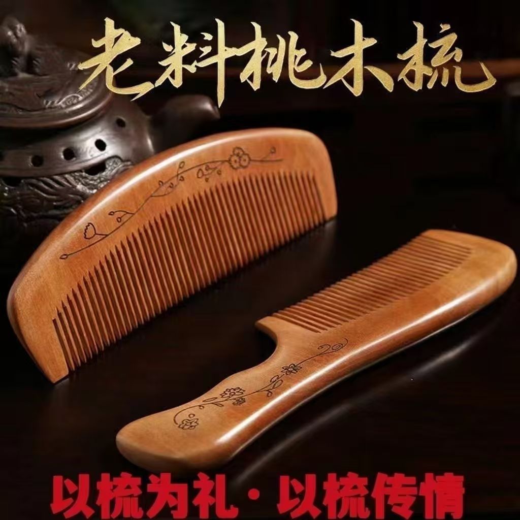 桃木梳子檀木梳子女家用木头梳子正品天然实木梳子女士专用按摩梳 - 图0