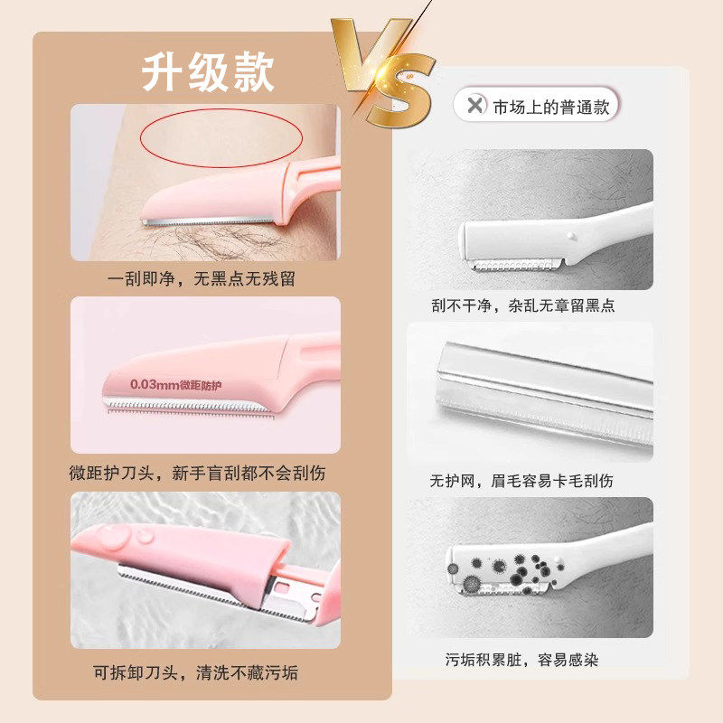 2026新款折叠式修眉刀安全型初学者女刮眉毛刀片男女士专用全套装,淘宝优惠券,粉丝福利购,淘宝优惠卷