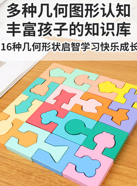 蒙氏几何形状配对积木手眼协调