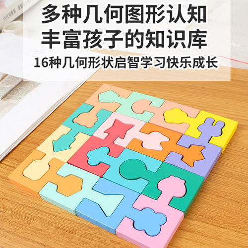 蒙氏几何形状配对积木手眼动作协调逻辑思维训练儿童早教益智玩具 - 图1