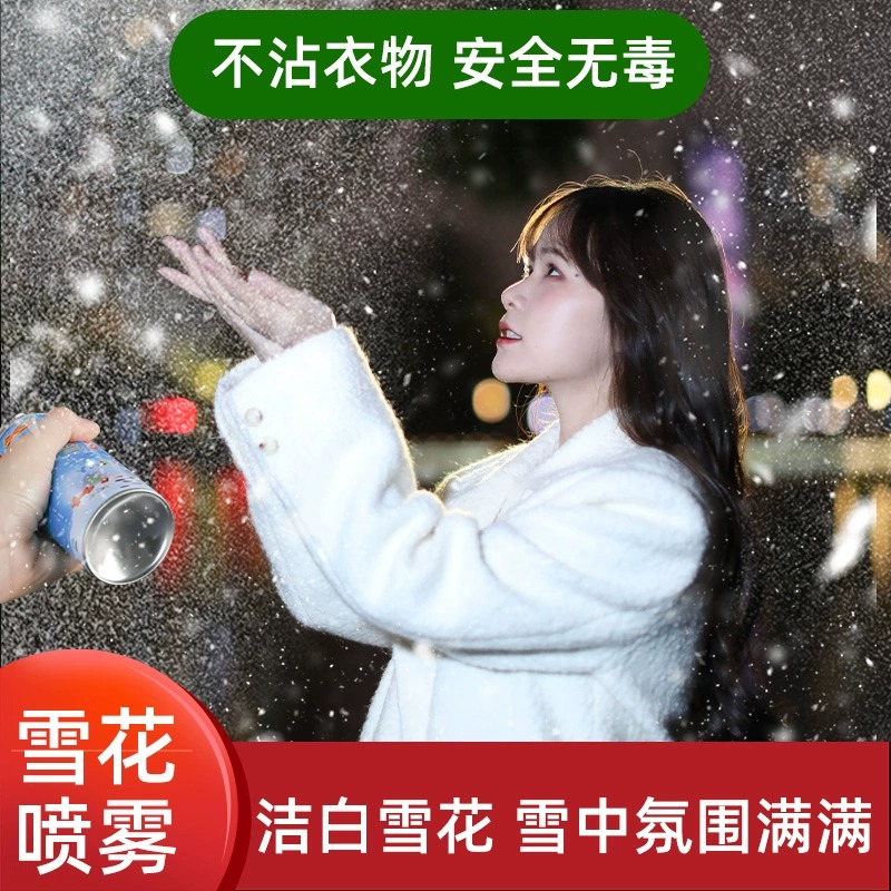 仿真雪花喷雾飞雪喷雾罐白色人造雪圣诞假雪泡沫人工下雪飘雪道具 - 图2