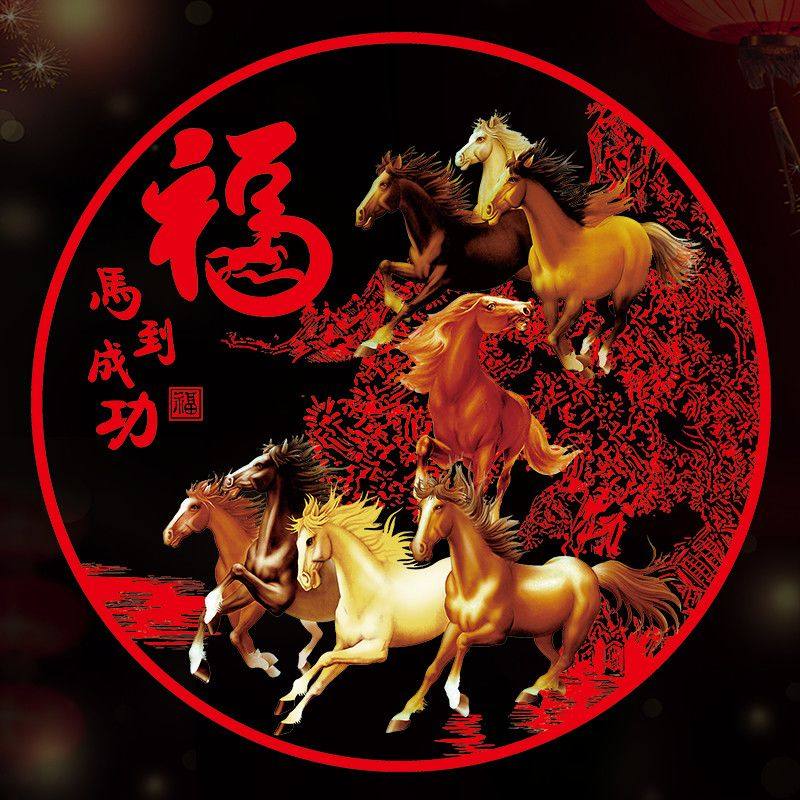 26年新款马年窗花新年高档装饰玻璃贴过年春节福字金马图案静电贴,淘宝优惠券,粉丝福利购,淘宝优惠卷