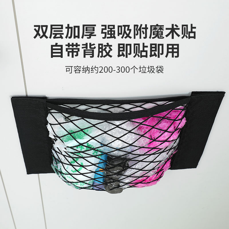 垃圾袋收纳神器厨房塑料袋整理收集网兜大容量壁挂储物袋收纳挂袋 - 图1