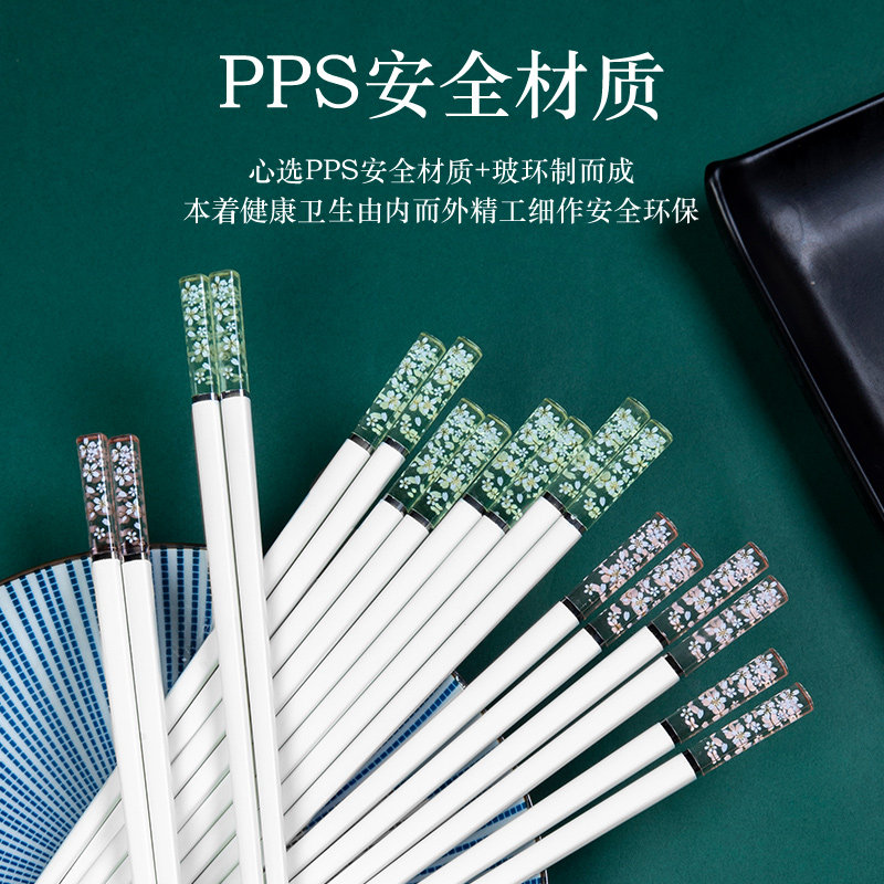 琥珀樱花个性防滑日式家用合金筷 朋意筷子