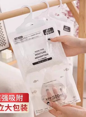 可挂式除湿袋衣柜吸湿防潮防霉