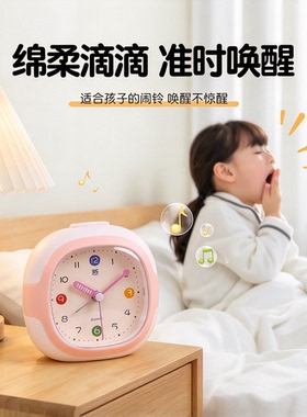 【起床学习自律！】静音小闹钟