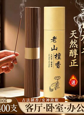 抢！天然醇正沉香！一盒用半年