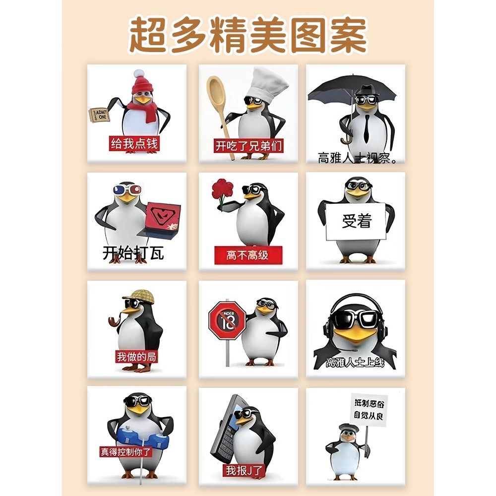 高雅人士企鹅贴纸女孩儿童抽象表情包恶搞恶俗马达加斯加沙雕梗图手账笔记创意贴画信封口贴装饰行李箱贴纸本,淘宝优惠券,粉丝福利购,淘宝优惠卷