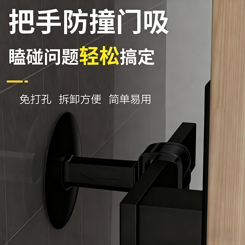 断桥铝窗户把手防撞吸盘免打孔门吸硅胶门窗玻璃防撞垫新款保护套,淘宝优惠券,粉丝福利购,淘宝优惠卷