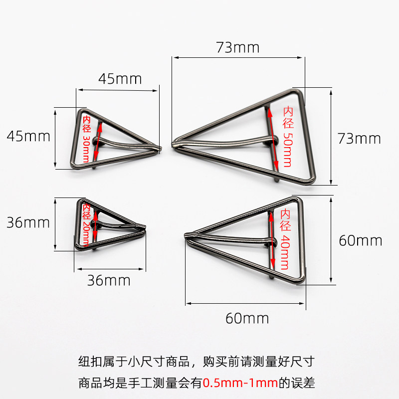 三角形金属腰带调节扣三档针扣日字扣女大衣外套腰带装饰五金配件 - 图2